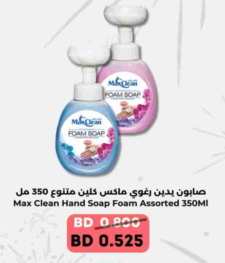 available at رويان ماركت in البحرين