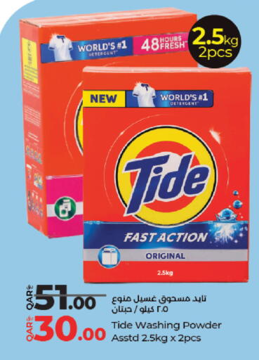 available at LuLu Hypermarket in Qatar - Doha