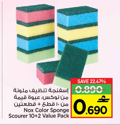 available at Sultan Center  in Oman - Muscat