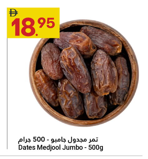 available at Grand Emirates Market in UAE - Abu Dhabi