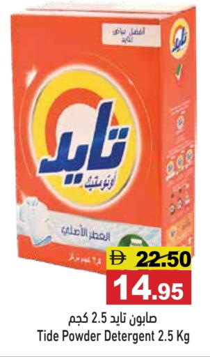 available at أسواق رامز in الإمارات العربية المتحدة , الامارات - أبو ظبي