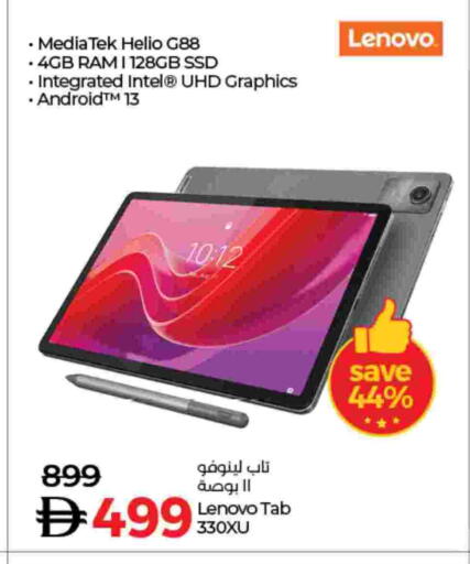 available at Lulu Hypermarket in UAE - Umm al Quwain