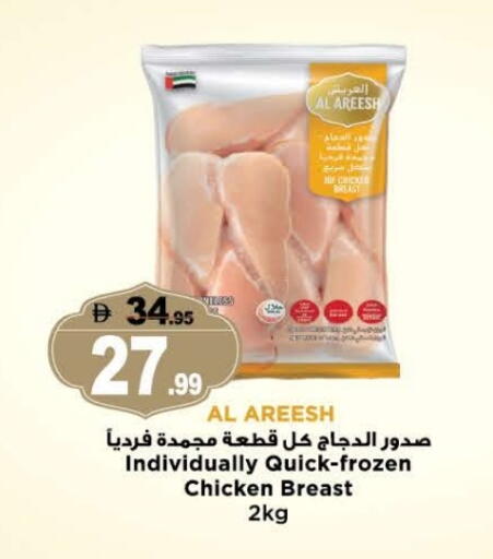 available at هاشم هايبرماركت in الإمارات العربية المتحدة , الامارات - الشارقة / عجمان