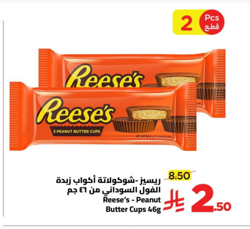 available at Wahj Mart in KSA, Saudi Arabia, Saudi - Jeddah