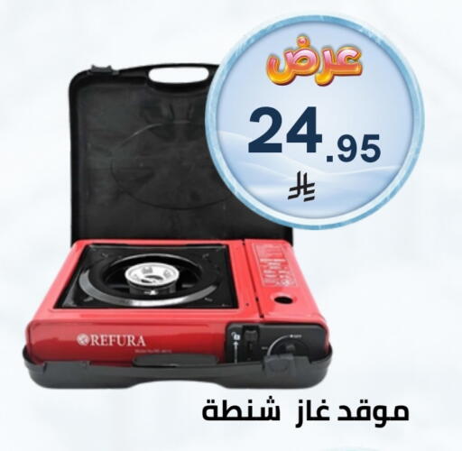 available at Fawq Alwasf in KSA, Saudi Arabia, Saudi - Riyadh