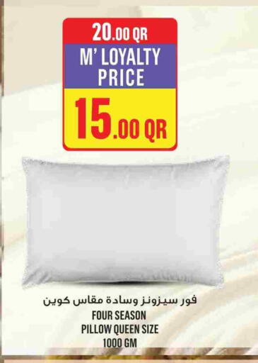 available at مونوبريكس in قطر - الشحانية