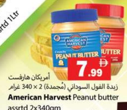 available at جلف هايبرماركت ذ.م.م in الإمارات العربية المتحدة , الامارات - رَأْس ٱلْخَيْمَة