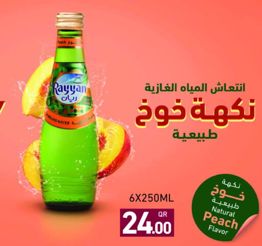 Peach available at Aswaq Ramez in Qatar - Doha