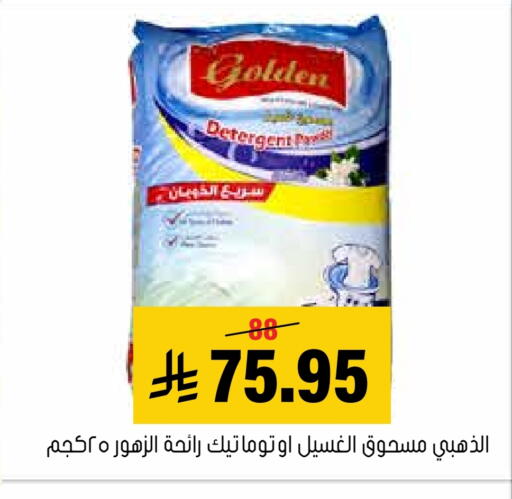 available at Al Amer Market in KSA, Saudi Arabia, Saudi - Al Hasa