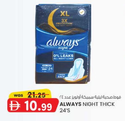 available at K M Trading  in UAE - Sharjah / Ajman