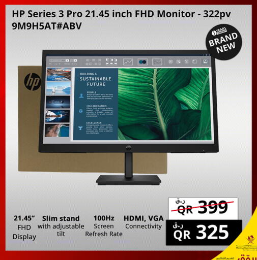 available at Prestige Computers in Qatar - Al Daayen