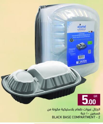 available at أسواق رامز in قطر - أم صلال