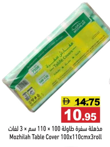 available at Aswaq Ramez in UAE - Ras al Khaimah