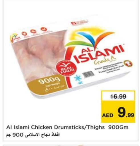 available at نستو هايبرماركت in الإمارات العربية المتحدة , الامارات - ٱلْعَيْن‎