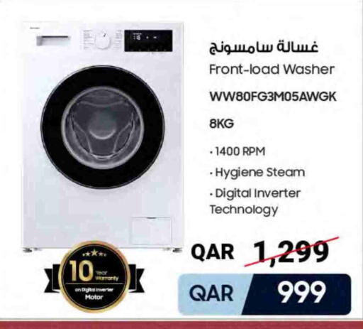 available at شركة الميرة للمواد الاستهلاكية in قطر - الشحانية