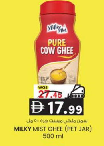 available at ك. إم. هايبرماركت in الإمارات العربية المتحدة , الامارات - ٱلْعَيْن‎