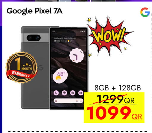 available at آي كونكت in قطر - الريان