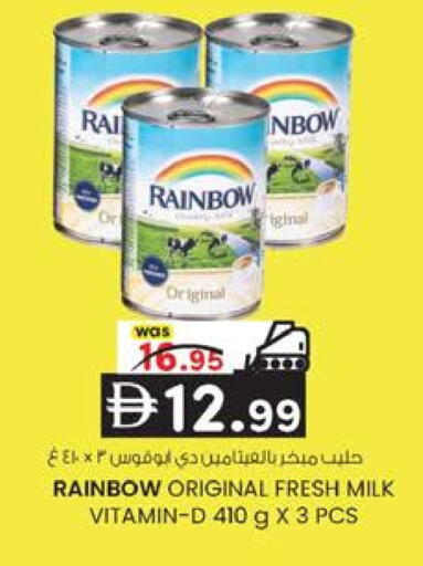 available at ك. إم. هايبرماركت in الإمارات العربية المتحدة , الامارات - أبو ظبي