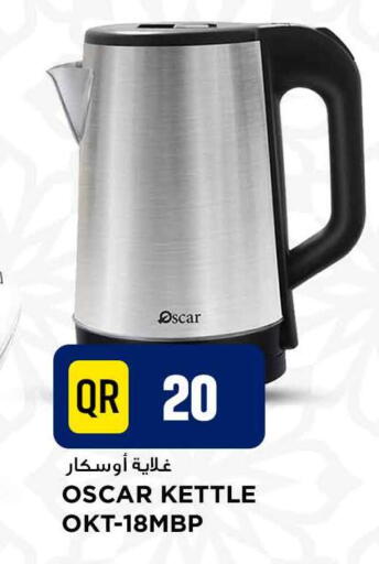 available at Marza Hypermarket in Qatar - Al-Shahaniya