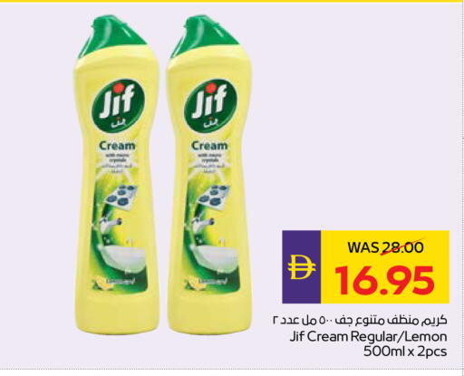 Lemon available at ADCOOP in UAE - Abu Dhabi