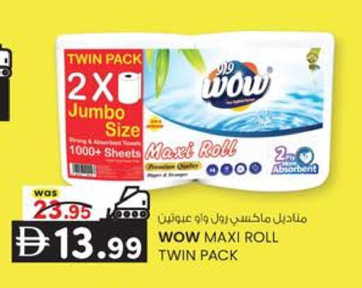 available at ك. إم. هايبرماركت in الإمارات العربية المتحدة , الامارات - أبو ظبي