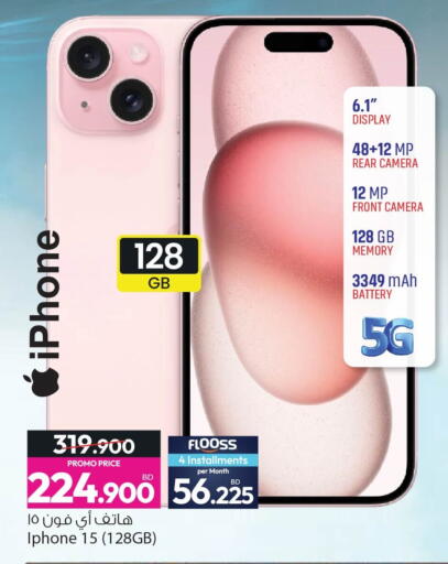 available at أنصار جاليري in البحرين