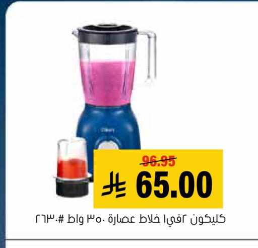 available at Al Amer Market in KSA, Saudi Arabia, Saudi - Al Hasa