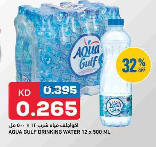 available at Oncost in Kuwait - Kuwait City