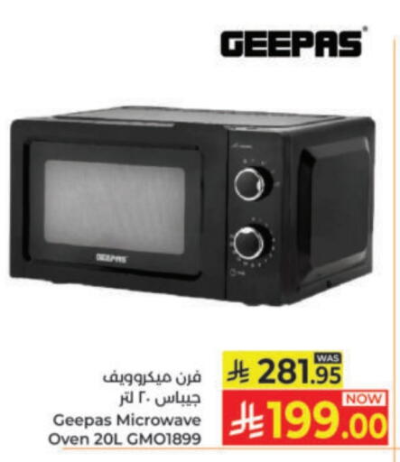 available at كبايان هايبرماركت in مملكة العربية السعودية, السعودية, سعودية - ينبع