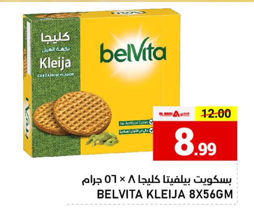 Cardamom available at AL NADI HYPERMARKET in UAE - Sharjah / Ajman