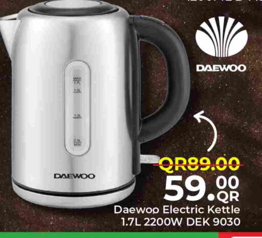 available at مركز التموين العائلي in قطر - الريان