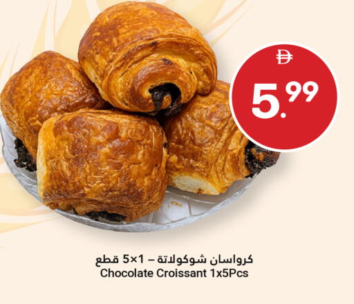 available at جراند الإمارات للتسوق in الإمارات العربية المتحدة , الامارات - أبو ظبي