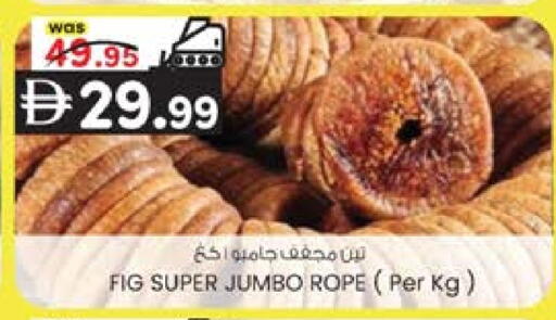 Fig available at Safa Hyper in UAE - Al Ain