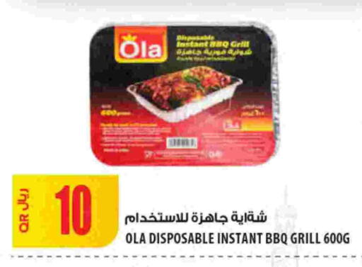 available at شركة الميرة للمواد الاستهلاكية in قطر - الضعاين