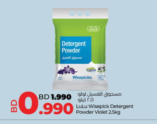 available at LuLu Hypermarket in Bahrain