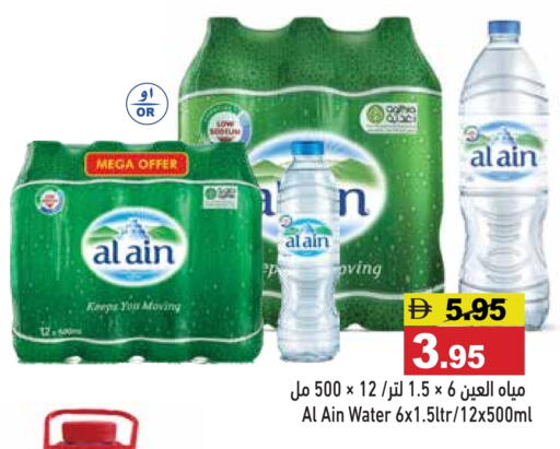 available at أسواق رامز in الإمارات العربية المتحدة , الامارات - أبو ظبي