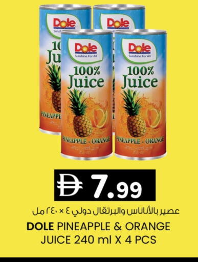 Pineapple Orange available at ك. الم. للتجارة in الإمارات العربية المتحدة , الامارات - دبي