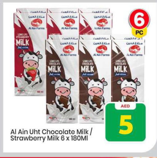 Strawberry available at مارك & سيف in الإمارات العربية المتحدة , الامارات - أبو ظبي