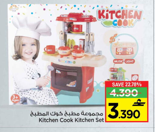 available at Sultan Center  in Oman - Muscat