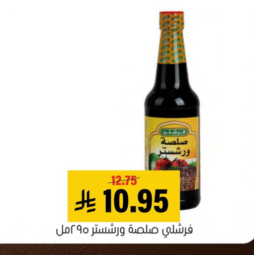 available at العامر للتسوق in مملكة العربية السعودية, السعودية, سعودية - الأحساء‎