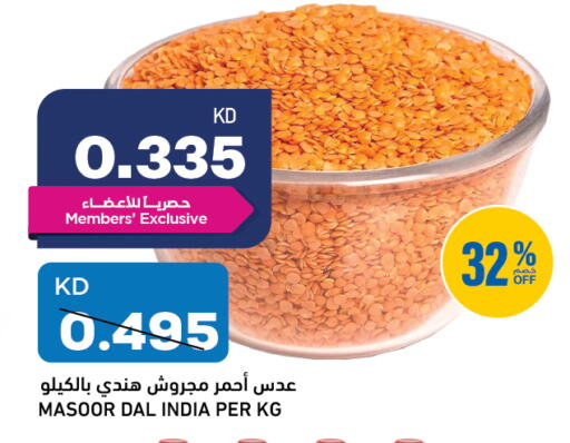 available at Gulfmart in Kuwait - Ahmadi Governorate