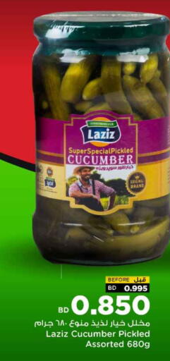 Cucumber available at أسواق الحلي in البحرين