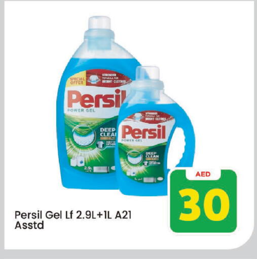 available at Mark & Save in UAE - Sharjah / Ajman