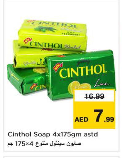 available at Nesto Hypermarket in UAE - Abu Dhabi
