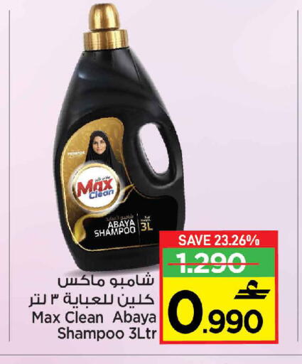 available at مركز سلطان in عُمان - مسقط‎