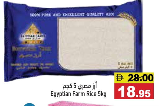 available at Aswaq Ramez in UAE - Ras al Khaimah