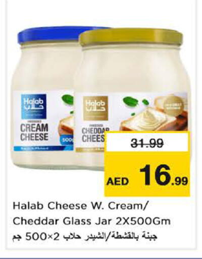 available at Nesto Hypermarket in UAE - Abu Dhabi