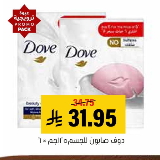 available at Al Amer Market in KSA, Saudi Arabia, Saudi - Al Hasa