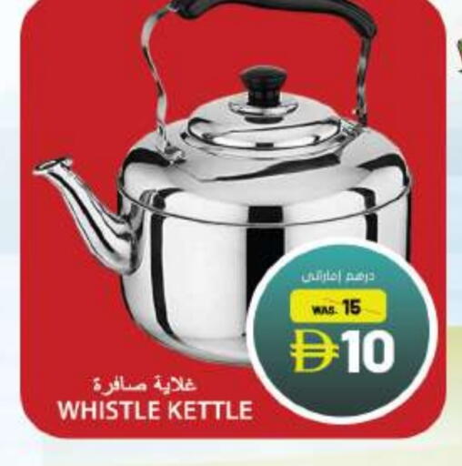 available at Grand Hyper Market in UAE - Sharjah / Ajman