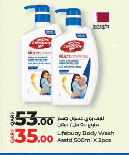 available at LuLu Hypermarket in Qatar - Al Khor